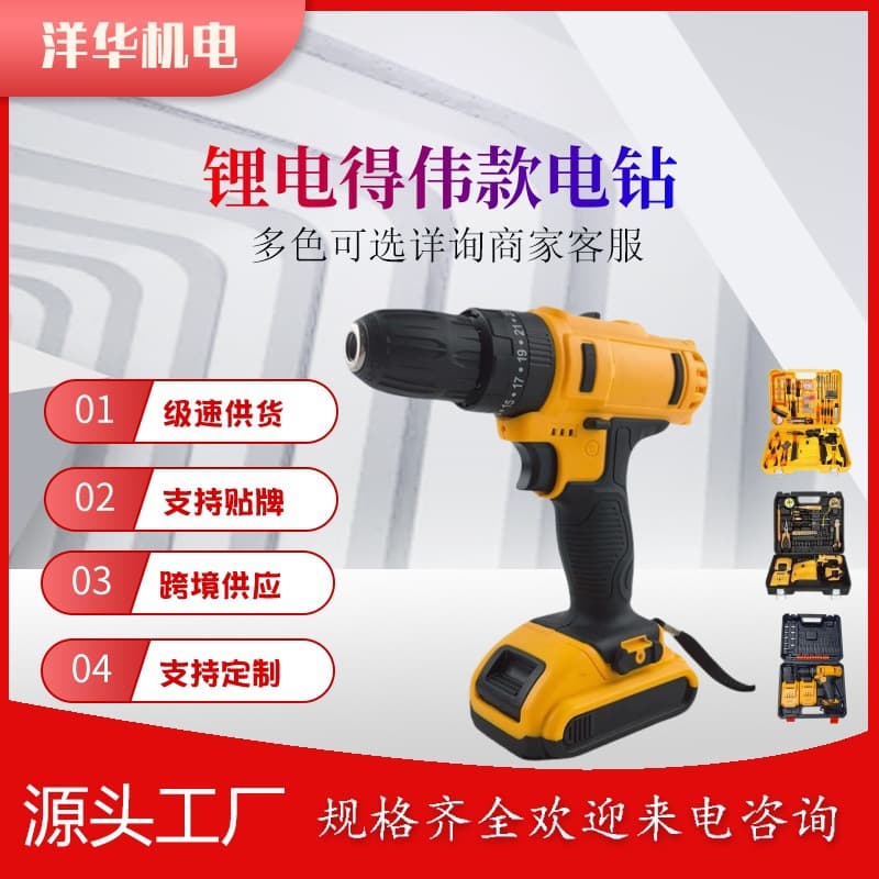 21V Dewei Cordless Hand Drill Rechargeable Lithium-Ion Impact Drill Electric Screwdriver Multifunctional