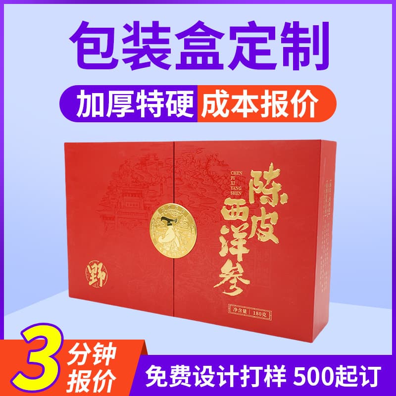 Double Opening Packaging Box Tea Health Products High-end Souvenir Split Cover Gift Color Box Small Batch Packaging Box Custom