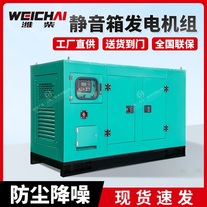 150KW Silent Enclosure Diesel Generator Set - Diesel Generator Backup Power Supply
