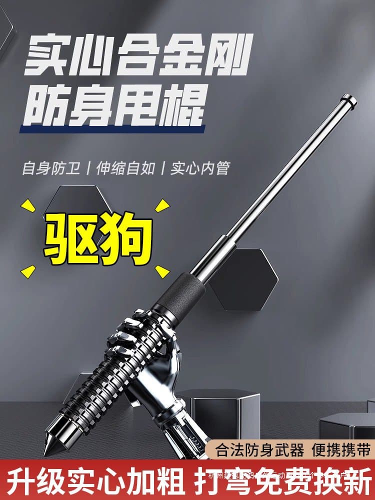 Telescopic Baton Car Self-Defense Legal Weapon Retractable Stick for Personal Protection Anti-Dog Outdoor Tech Hummer Three-Section Staff