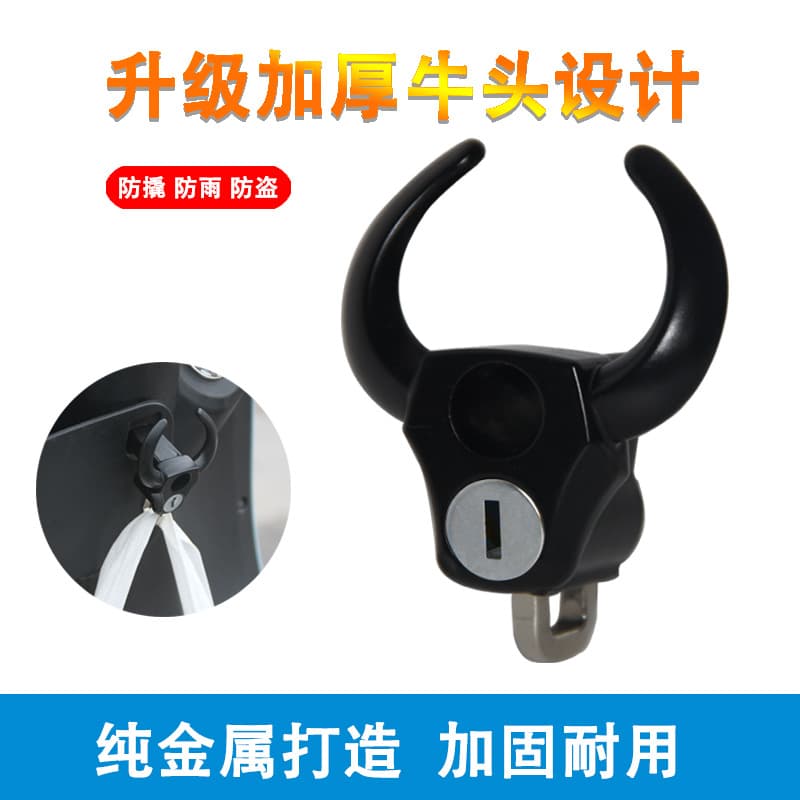 Electric Motorcycle Bull Head Helmet Lock Anti-Theft Fixed Safety Helmet Lock Hook Special Lock for Electric Bike Helmet Lock