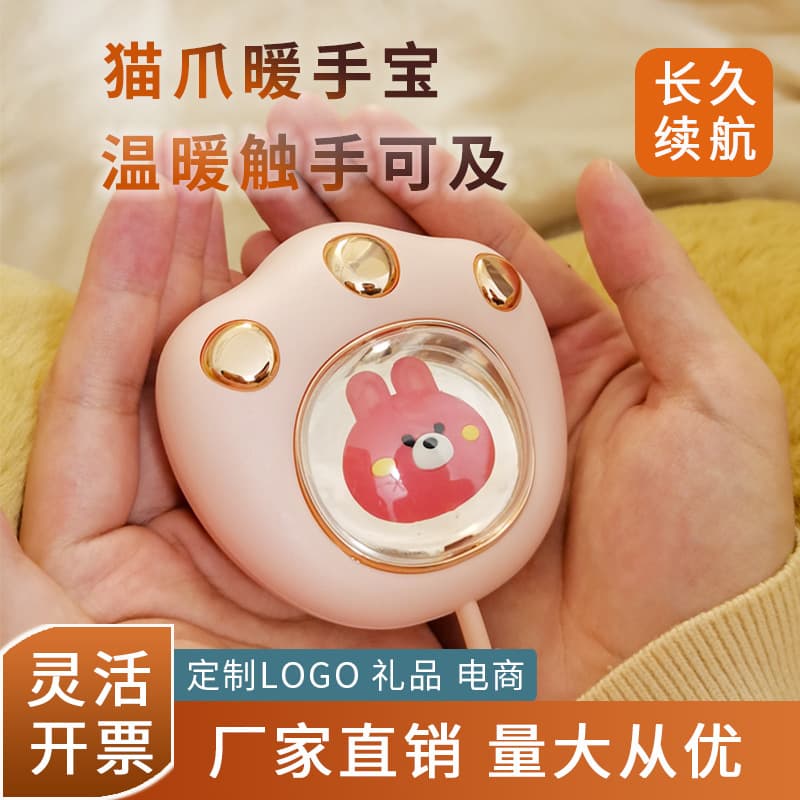 Cat Paw Hand Warmer Source Factory Children's Special Hand Warmer Winter Gift E-commerce Supply Heating Device Wholesale