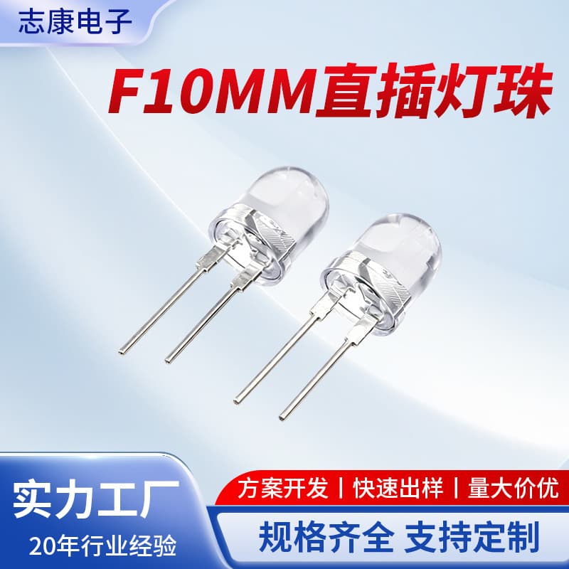 F10 Bullet White LED Through-Hole Lamp Bead, Focused High Brightness, Outdoor Lighting Lamp Bead, Flashlight Spotlight Wholesale