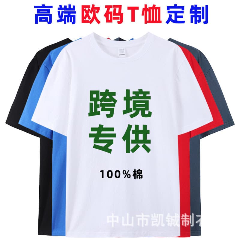 2025 Summer European and American Foreign Trade Men's Simple Casual Crew Neck Short-Sleeve T-Shirt Sports Top Trendy Men T-Shirt
