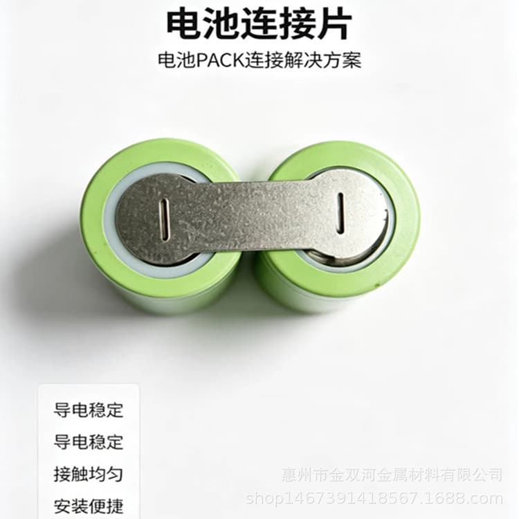 Formed 18650 battery pack connector strip, two-cell nickel strip, power battery spot welding strip, nickel-plated steel strip