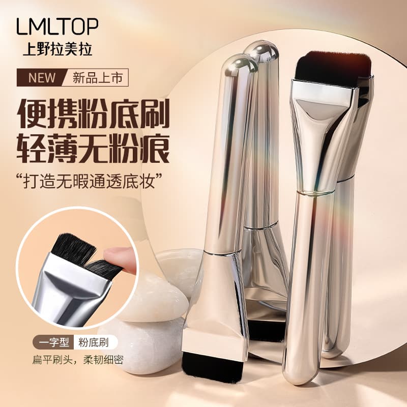 LMLTOP Flat Head Foundation Brush - Non-Absorbing, Lightweight, Seamless Base Makeup, Silver, TOP-175