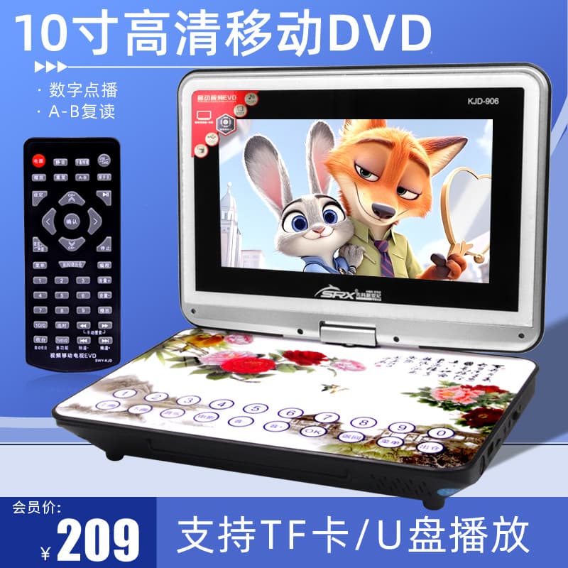 Xianke 906 full format mobile 9-inch full format singing machine HD square dance DVD video player direct sales