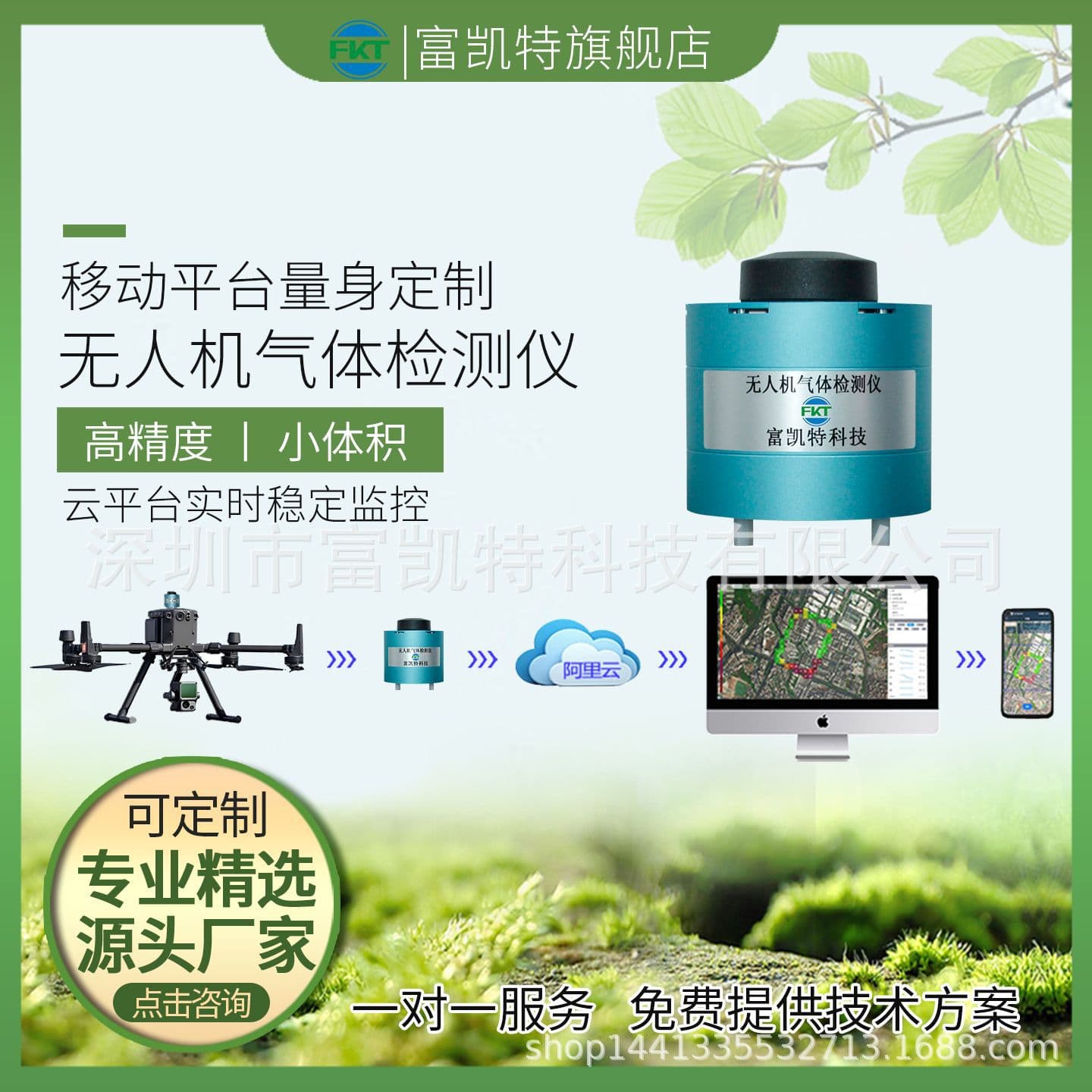 Drone-Mounted Non-Methane Total Hydrocarbon Silane Detector Sf6 Bromine Gas Alarm Ethane Tvoc Sensor