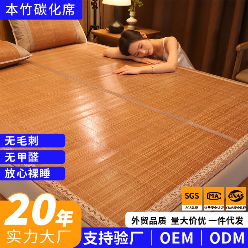 Bamboo Mat Wholesale Double-Sided Summer Foldable Straw Mat Student Dorm Single Bed All-Season Summer Bamboo Cool Mat