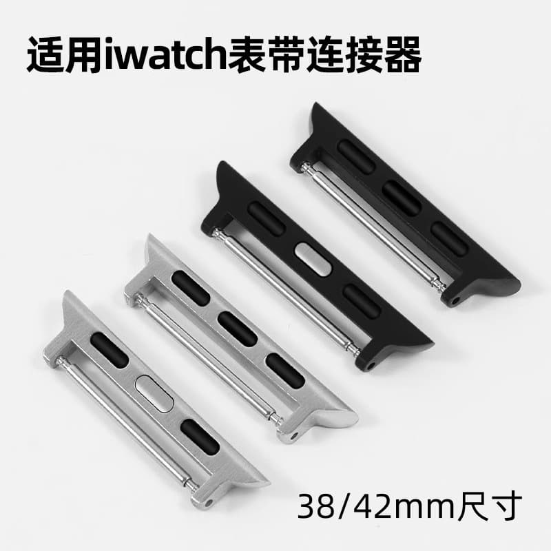 Compatible with iWatch strap quick-release spring bar connectors metal 14/22mm accessory adapters for Apple connectors