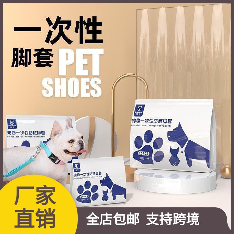 Dog Shoes, Disposable Foot Covers, Anti-Dirt, Non-Slip Indoor/Outdoor Dog Boots for Teddy, Bichon, Waterproof Bandage