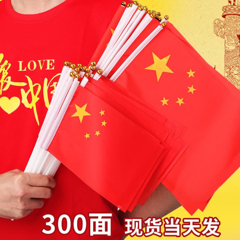 Wholesale Chinese flag five-star red flag with pole, hand holding small red flag, hand-waving flag, waterproof nano flag, National Day and New Year's Day