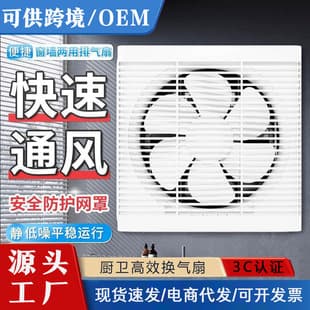 Household Kitchen Ventilation Exhaust Fan Indoor Window Type Louver Bathroom Strong Silent Exhaust Fan