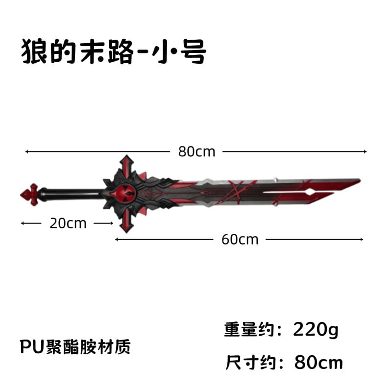 Genshin Impact Series COS Role-Playing Weapon Prop Halloween Mistsplitter Reforged Light Sword PU Children's Toy Mold