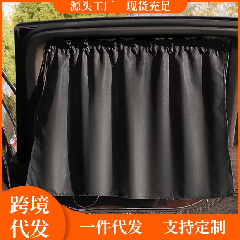 Car Sun Shade Side Curtain Baby Car Sun Protection Heat Insulation Blackout Curtain Car Suction Cup Side Window Sunshade Privacy Curtain