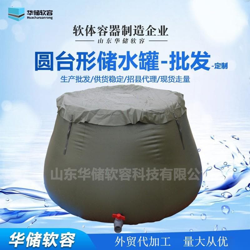 PVC Flexible Water Storage Tank 2 Ton Water Tank Water Bladder Thickened Camouflage Flexible Fire Water Storage Tank