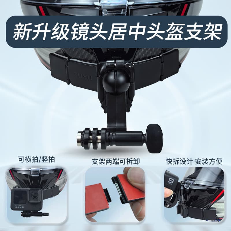 Upgraded 360-degree rotating quick-release hinge first-view helmet chin mobile phone sports camera helmet bracket