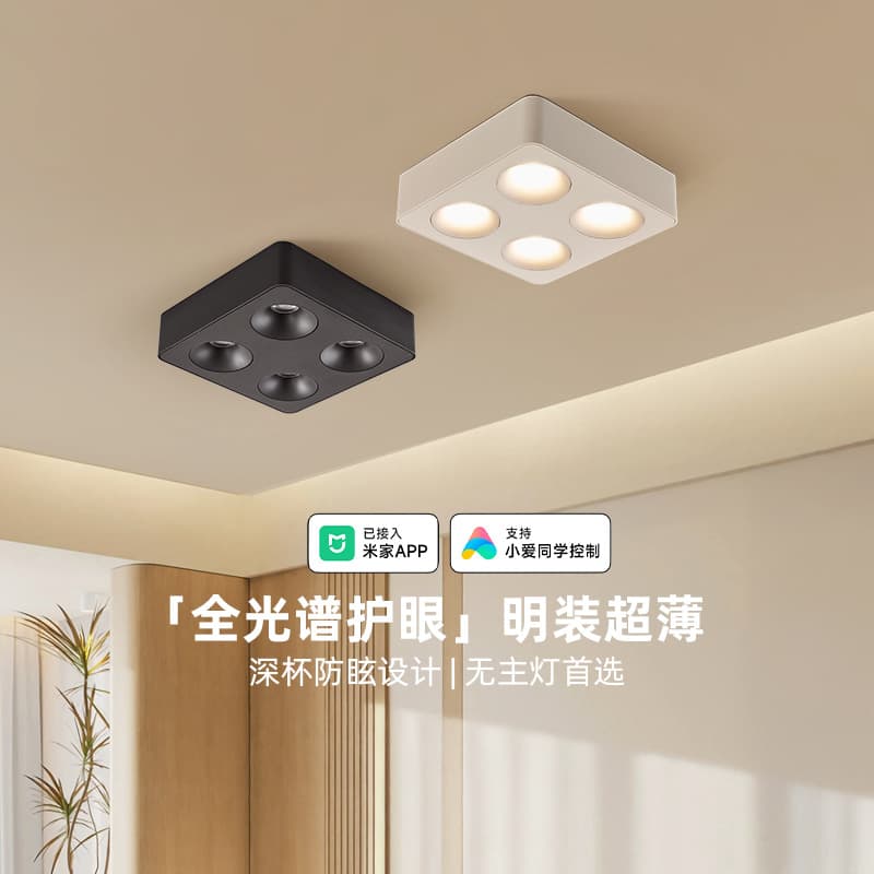 Surface-mounted ultra-thin full-spectrum eye-protecting spotlights for living rooms and bedrooms, main-light-free deep cup anti-glare ceiling recessed lights by casagd