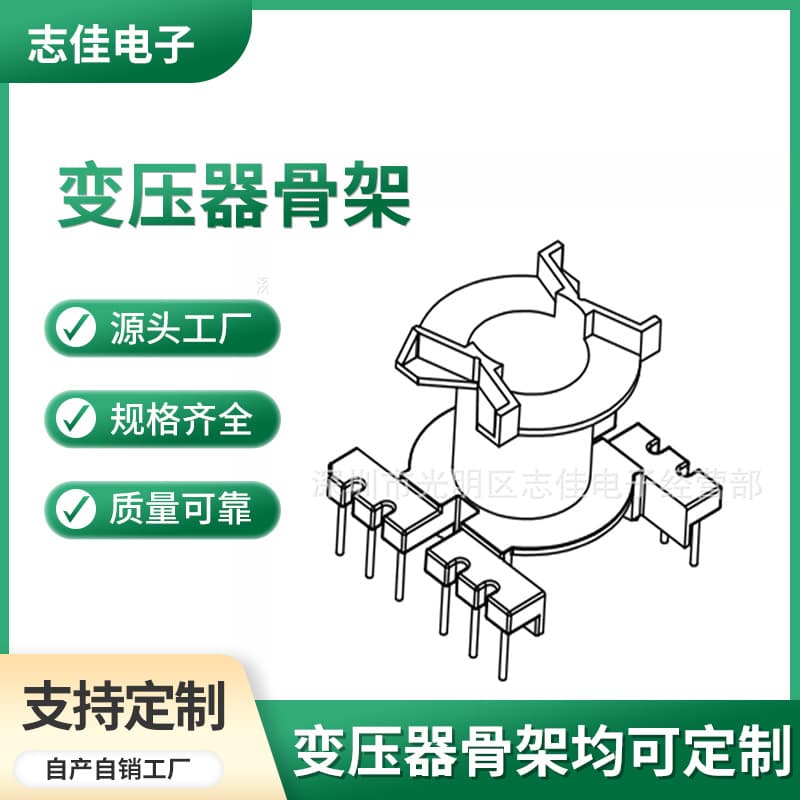 PQ3225 transformer communication skeleton power supply skeleton vertical 6+6 row spacing 30.5 short D3225-1 dry type