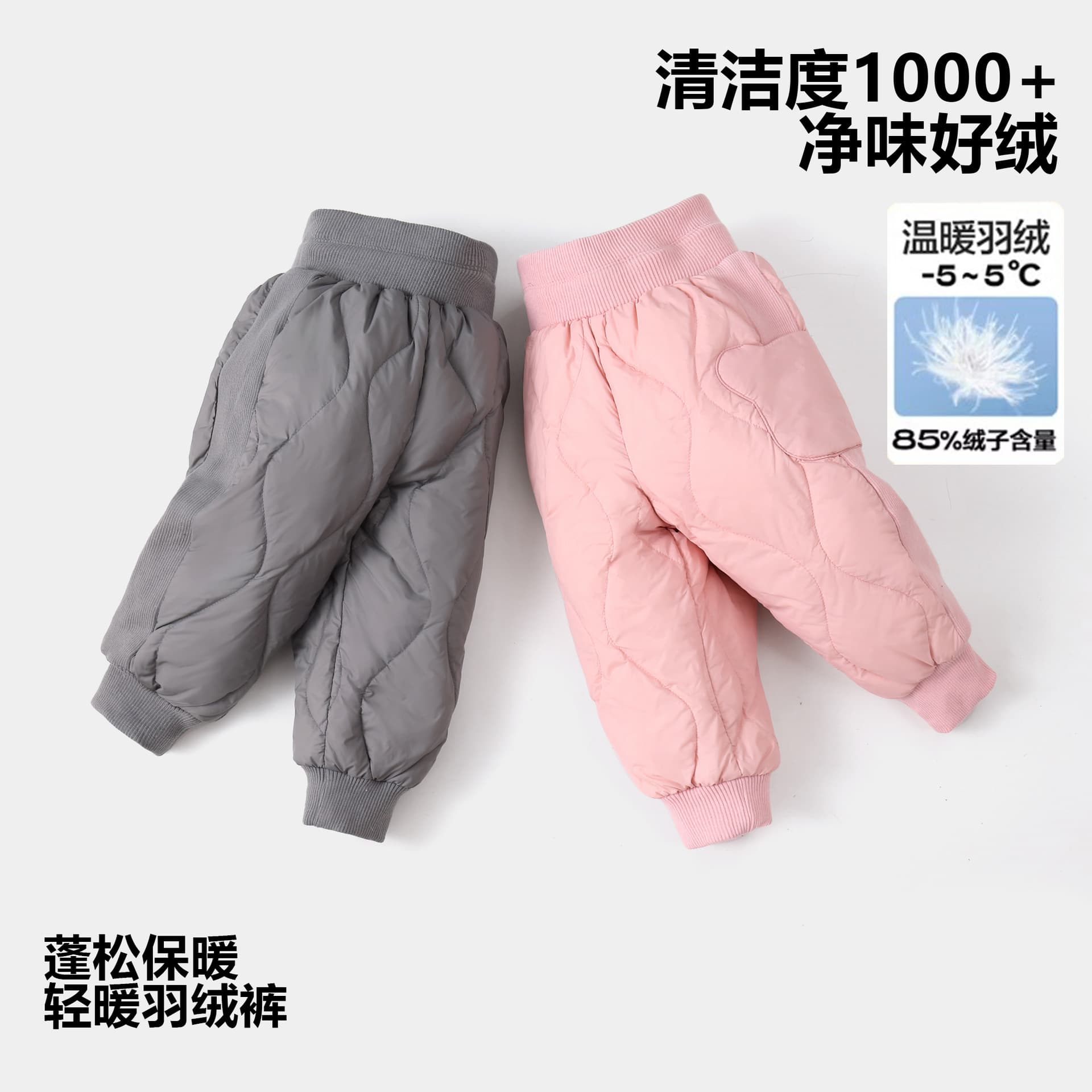 90% White Duck Down Children's Down Pants, Class A, Boys' Winter Outerwear, Girls' Extreme Cold Pants, Infant Down Pants