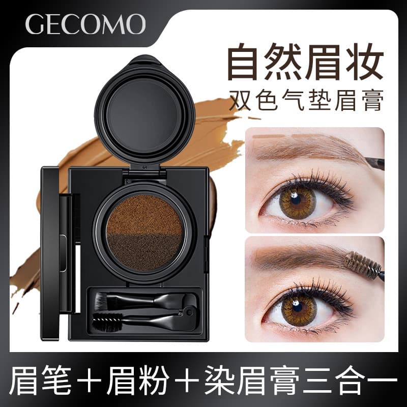 Gemeng two-color air cushion eyebrow cream two-color eyebrow powder air cushion eyebrow cream waterproof and sweat-proof easy-to-make-up eyebrow pencil beauty makeup