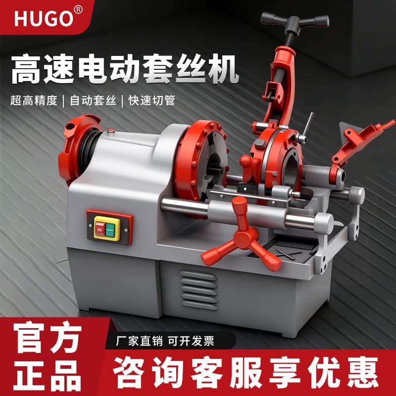 Electric Pipe Cutting and Threading Machine 2-Inch Fully Automatic 65 Small Rebar Threading Machine 4-Inch Stainless Steel Fire Piping