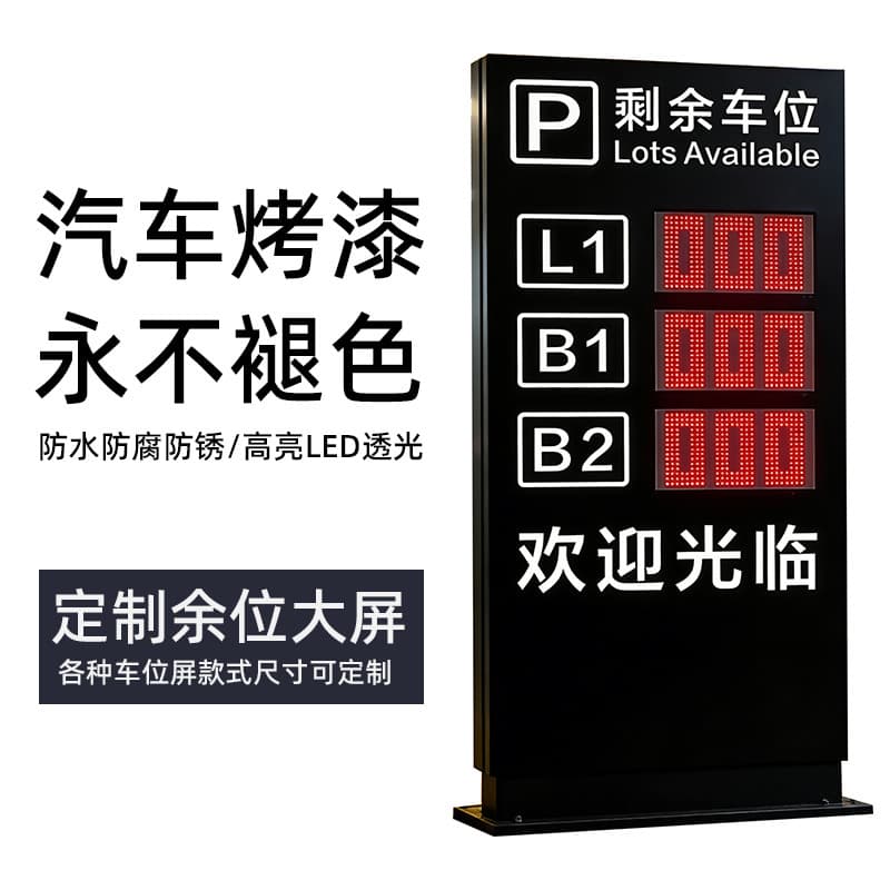 Outdoor Parking Guidance Display Smart Guidance Space Monitoring Parking Guidance Screen Unattended Parking Lot