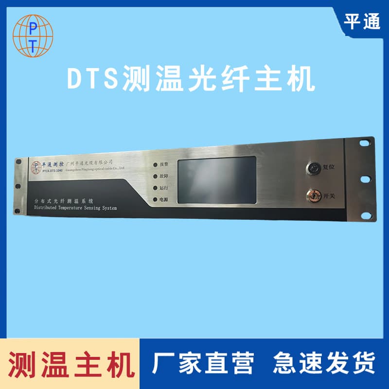 Distributed Temperature Sensing Fiber Optic Host Multi-Mode 4/8 Channel Fire Linkage Fire Detector Temperature Measurement Fiber Optic Host
