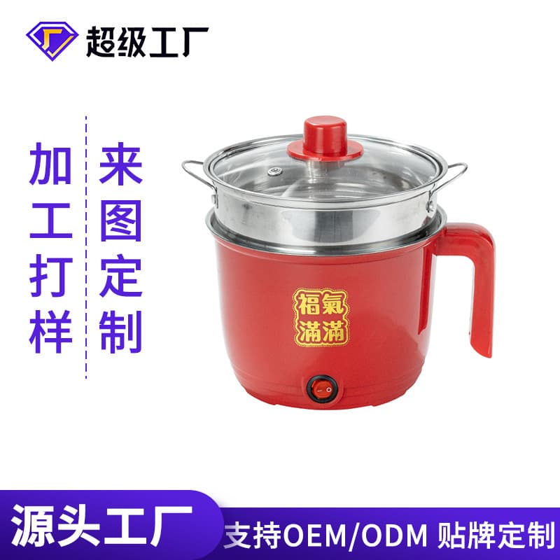 Wow customized electric cooking pot, electric hot pot, dormitory student pot, instant noodle pot, mini rice cooker, multi-functional electric hot pot