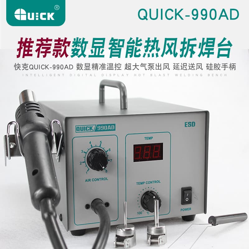 QUICK 990AD Hot Air Gun Desoldering Station Intelligent Digital Display Temperature Control Delay Work Desoldering Station Air Pump Hot Air Gun
