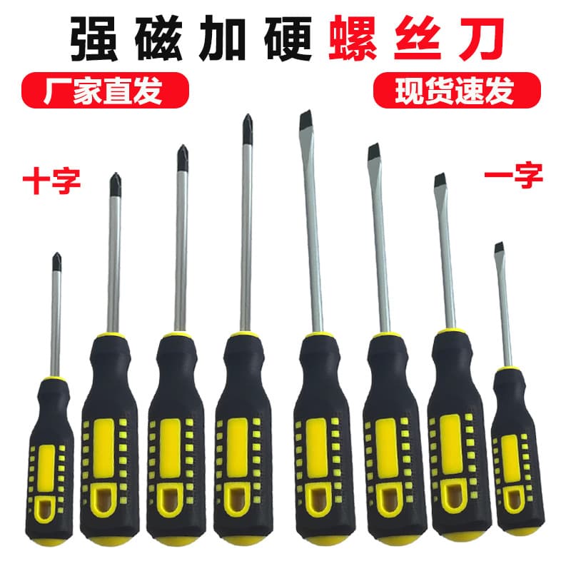 Factory Massage Handle Screwdriver Set, Phillips and Flathead, Magnetic Tip, Wholesale with Strong Magnetism