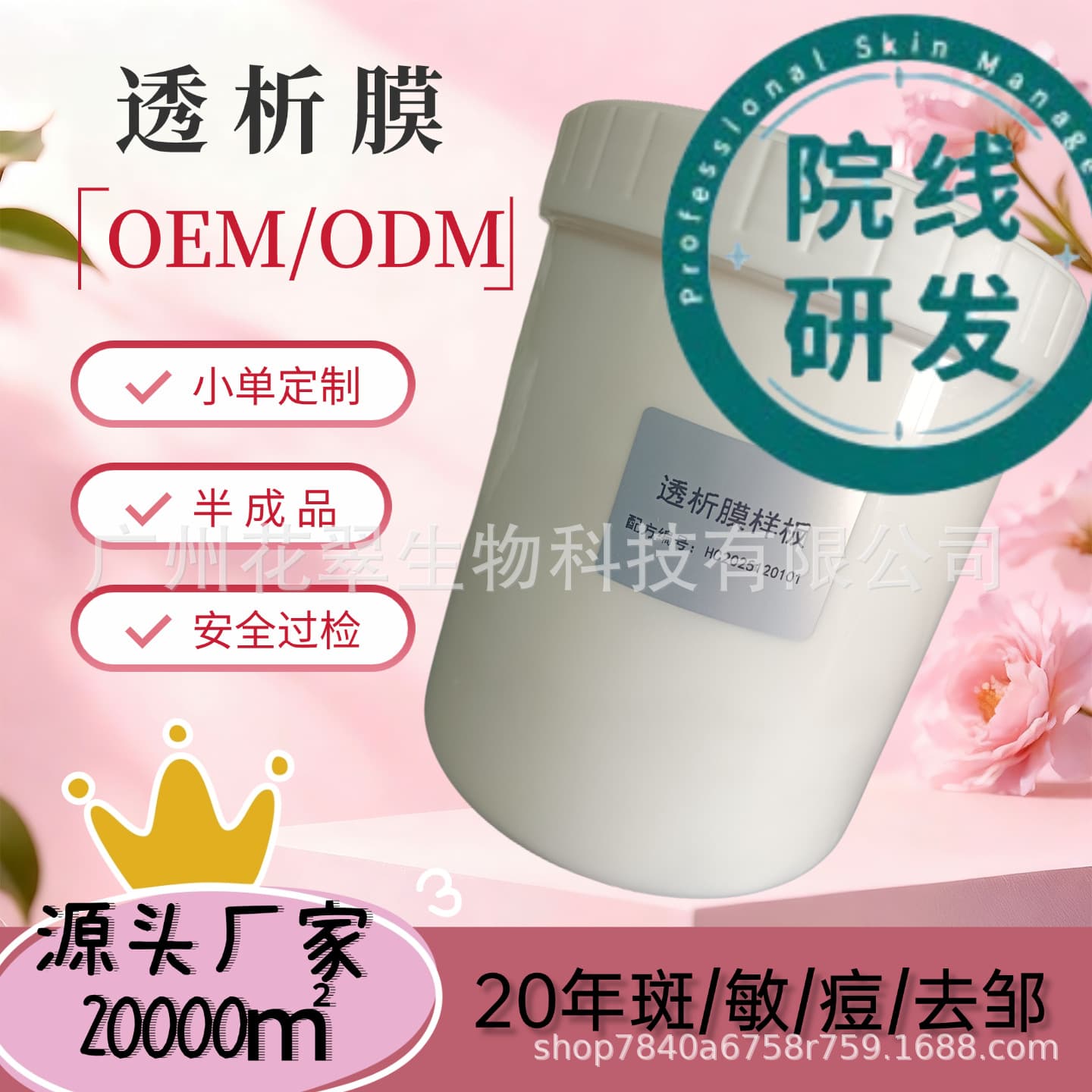 Beauty salon purifying pore dialysis membrane Deep cleansing mask Professional line skin care vacuum cleaner emulsion mask semi-finished product