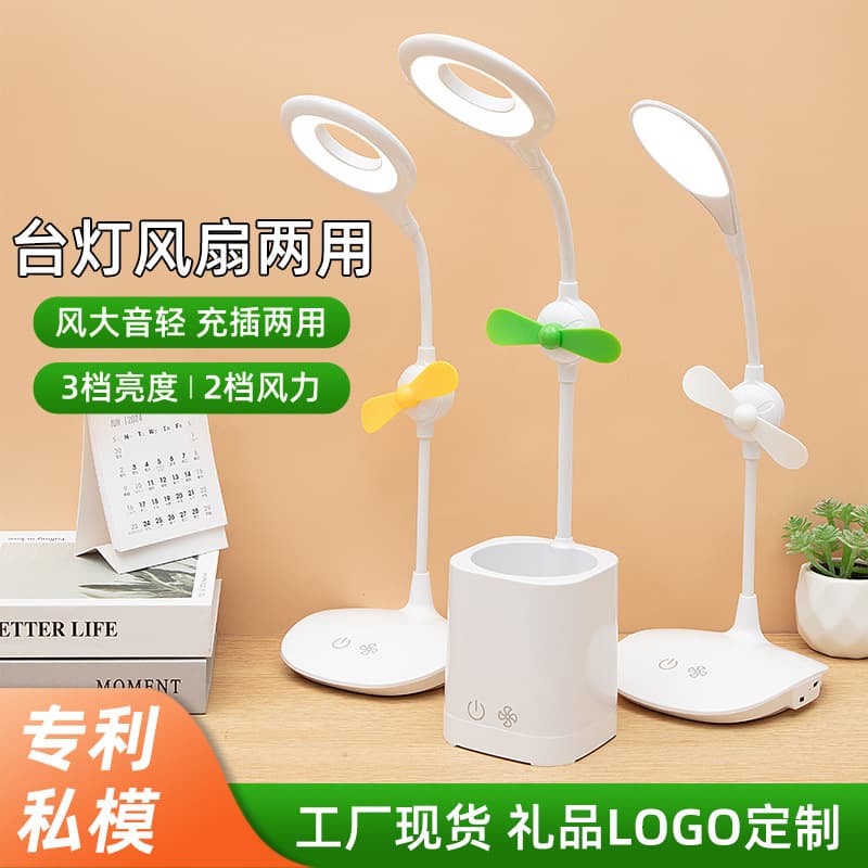 Cross-border Creative Desk Lamp with Fan 2-in-1 Rechargeable Dimmable Study Reading Light for Students Dormitory Bedroom Gift