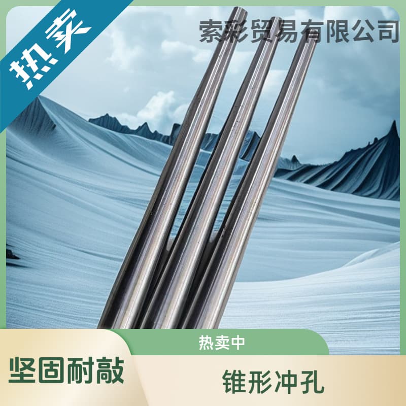 35 Luomo High-Strength Special Steel Impact-Resistant Steel Structure Alignment Tool Tapered Punch