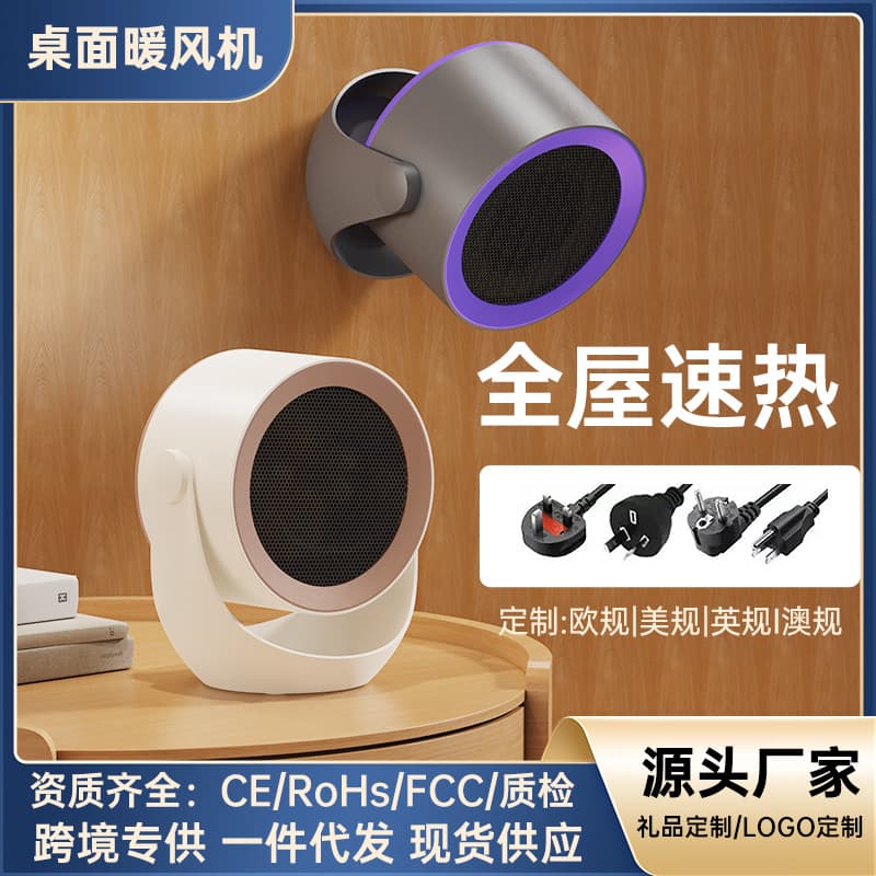 New Desktop Heater, Office Silent Warm Fan, Household Small Energy-Saving Electric Heater