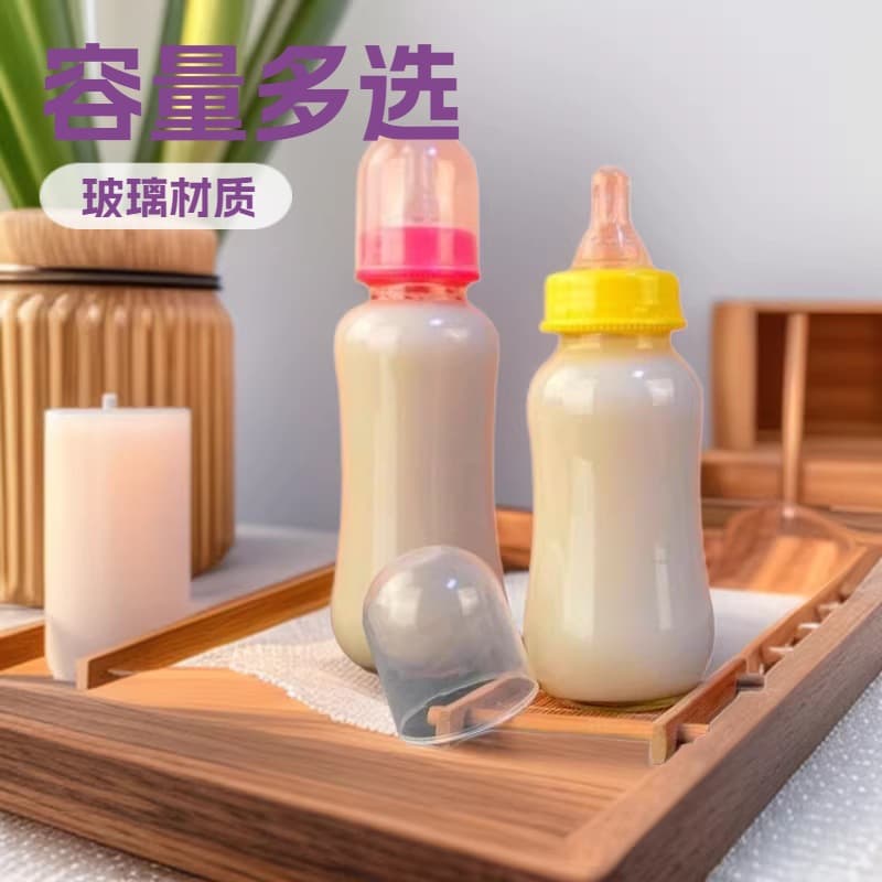 150ml 200ml 280ml Glass Milk Bottle Juice Beverage Bottle Adult Plastic Silicone Milk Nipple