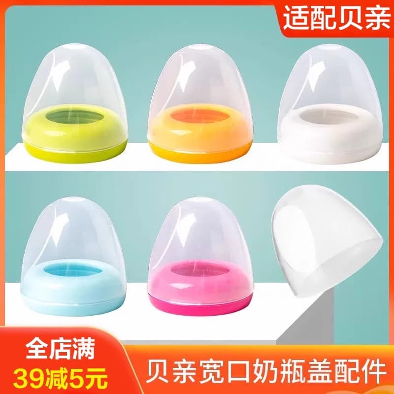 Compatible with Pigeon Wide-Neck Bottle Cap, Pigeon Bottle Accessories Transparent Cap Set, Bottle Ring Screw Cap