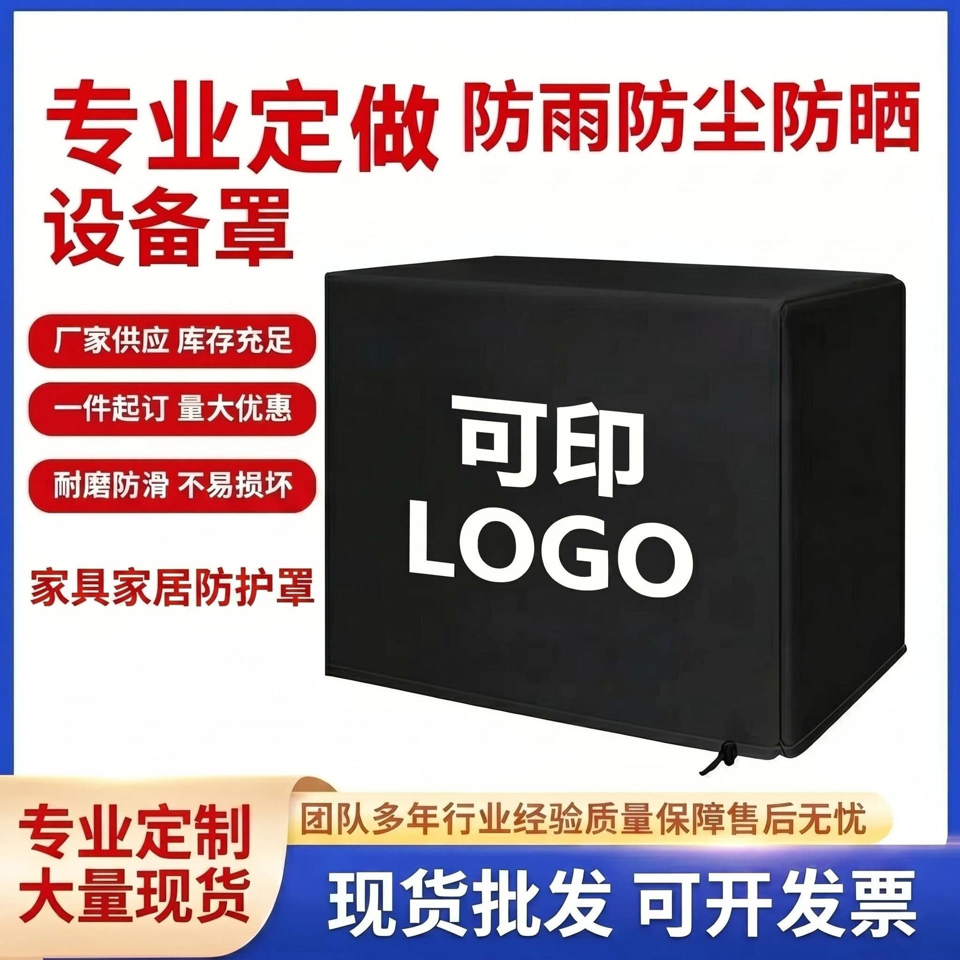 Machine Equipment Rainproof Waterproof Dustproof Cover Outdoor Furniture Sunscreen Protective Cover Mechanical Instrument Guard Cover