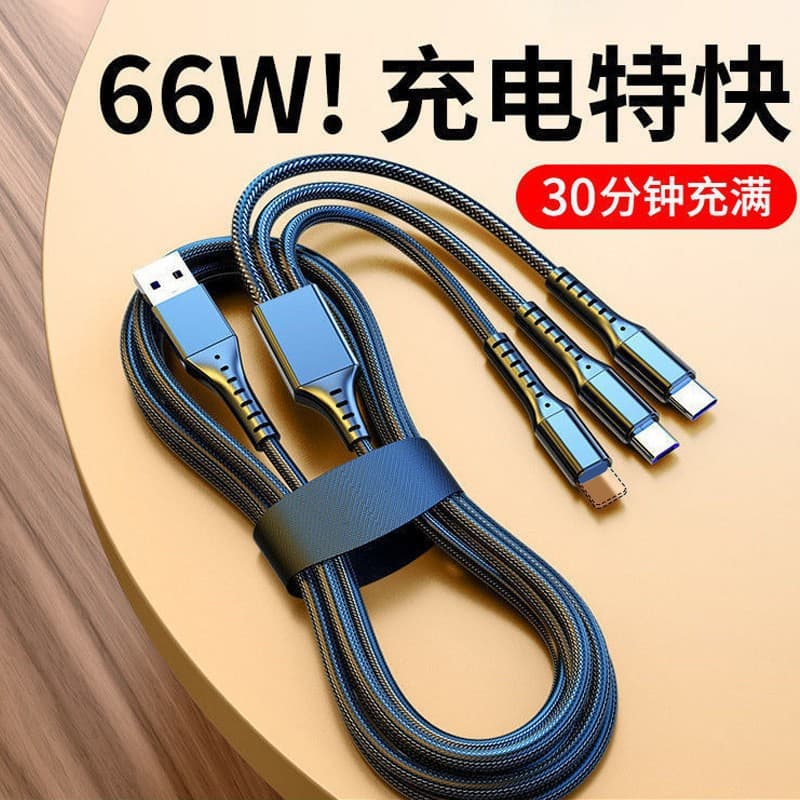 5A Ultra-Fast Charging One-To-Three Data Cable Mobile Phone Charging Cable Logo Suitable for Apple Type-C Flash Charging Car
