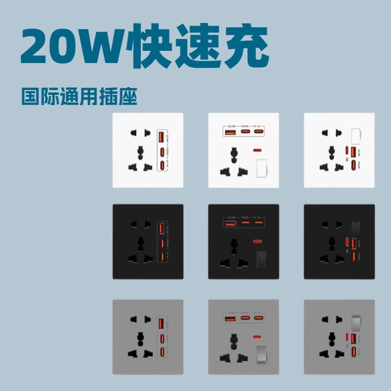 One-gang Multi-functional Universal 13A British Cross-border 20W Fast Charging Multi-functional Five-hole Three-hole USB+TYPE-C Socket