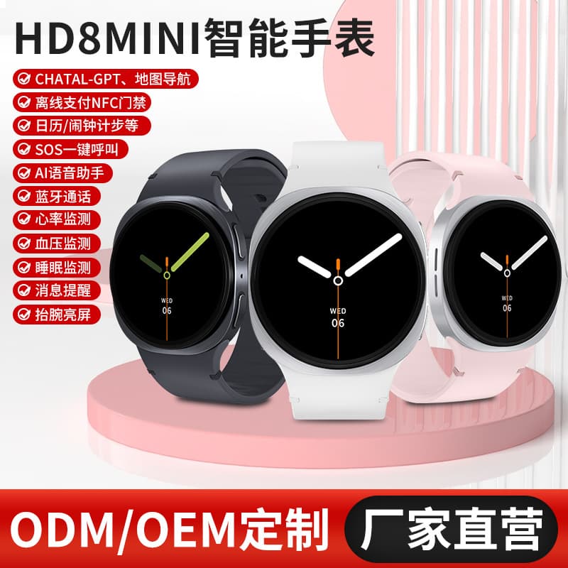 Cross-border popular HD8mini smart watch heart rate blood oxygen monitoring sports couple sports watch