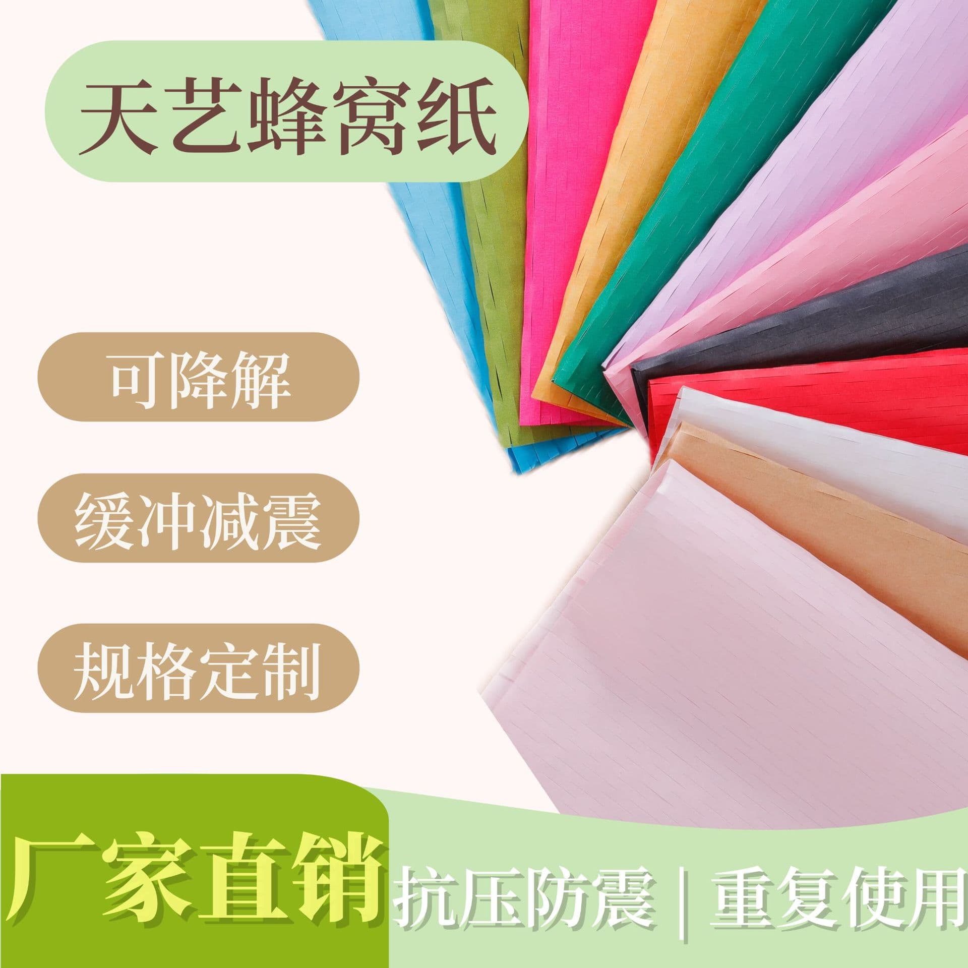 Flat sheet honeycomb paper for flowers, gifts, and wrapping; kraft paper; colored mesh tear-off cushioning; honeycomb for jewelry and cosmetics.