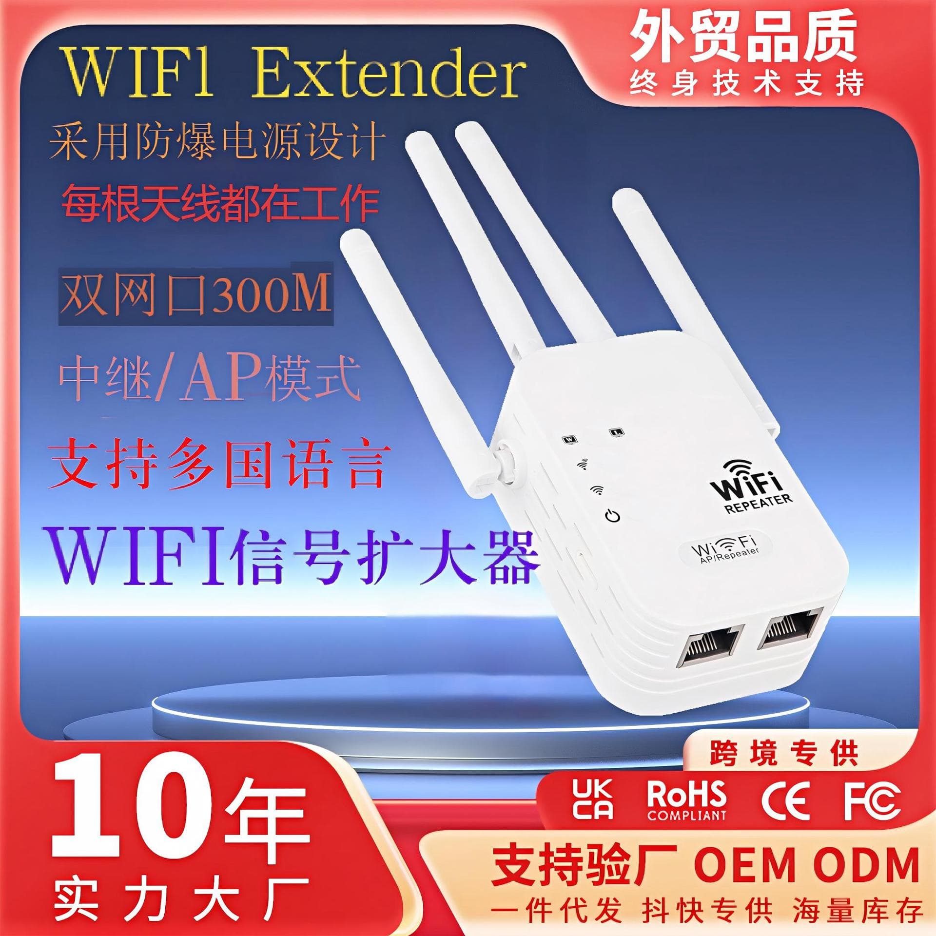 WiFi Signal Repeater Booster 300M Antenna Home Signal Amplifier Wireless Repeater Network Extender