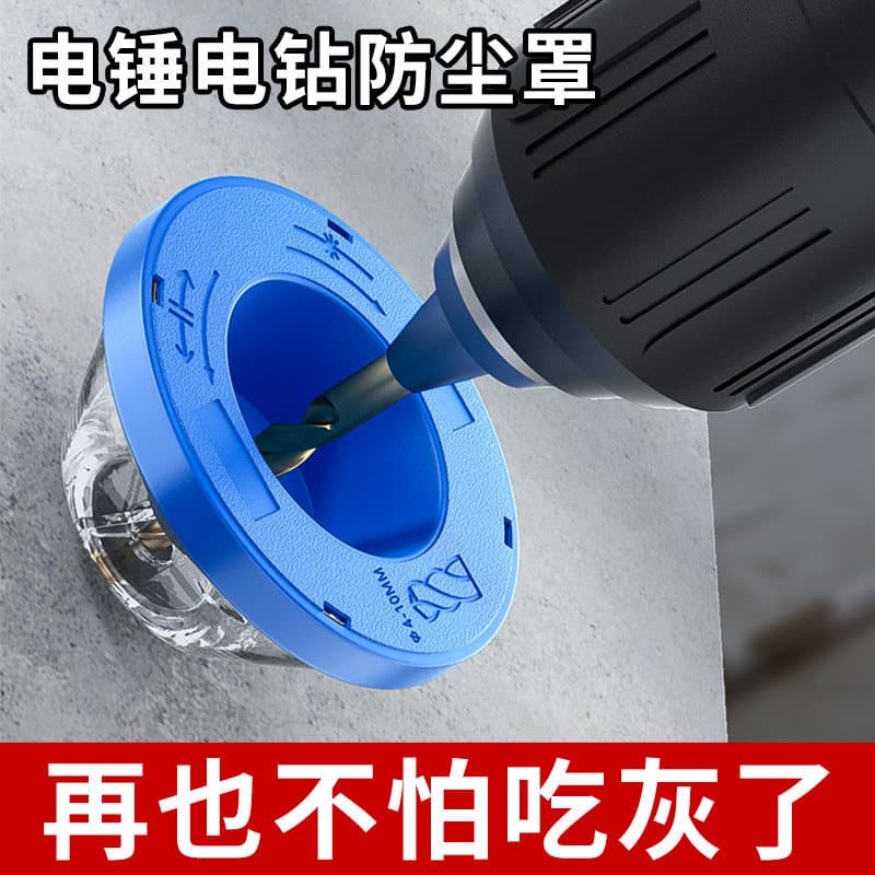 Rotary Hammer Impact Drill Dust Cover, Power Drill Dust Collection Bag for Drilling, Dust Collector for Hole Drilling Accessories