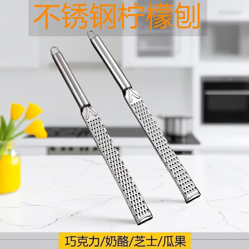 Household Thick Stainless Steel Cheese Grater and Lemon Zester, Chocolate and Lemon Peel Shredder