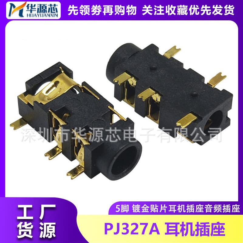PJ-327A Gold-Plated SMD Audio Jack Headphone Socket 3+2 5-Pin PJ327A