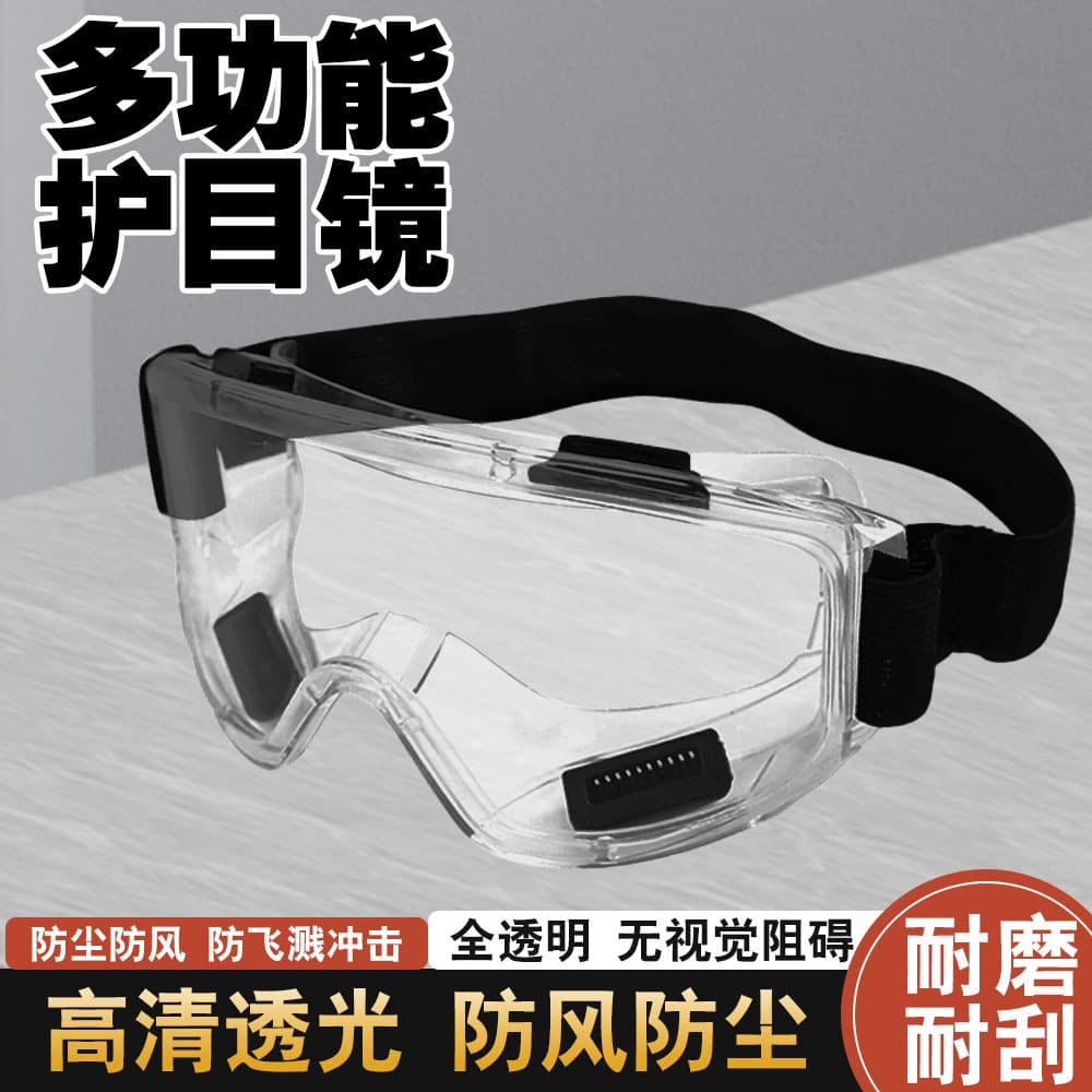 Impact-Resistant Safety Glasses, Wind Goggles for Dust and Water Protection, Grinding Dust Goggles, Usable for Cycling