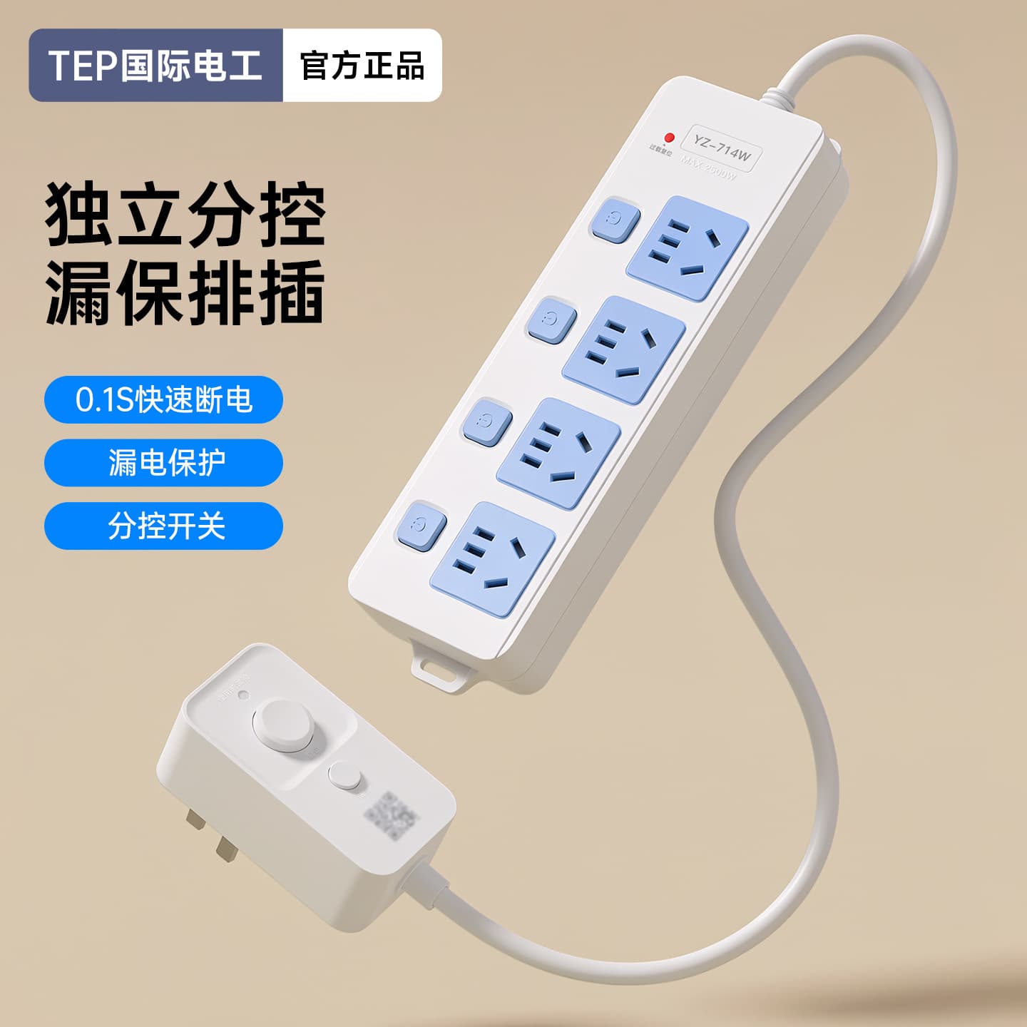Household Leakage Protection Plug Auto Power-Off Extension Socket with Power Cord High Power Individual Switch Power Strip