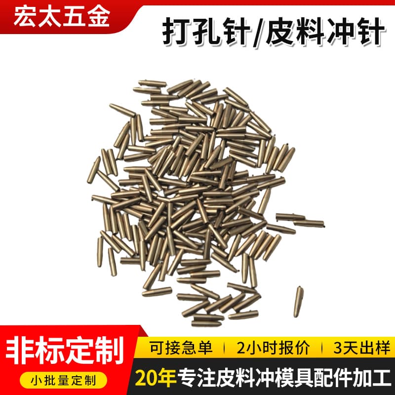 Custom car seat parts punch needles, leather punches, leather punching tools, round punch opening tools manufacturer