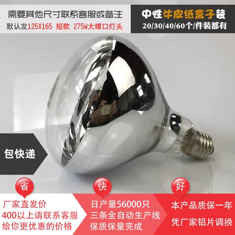 275W Infrared Heating Heater for Bathroom Heaters, Plant-Based Heat Preservation and Supplemental Lighting, with Leather Box